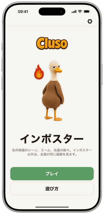 iPhoneに表示されたKwakoのホーム画面:今日のゲームとパーティーゲームの一覧